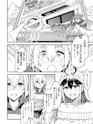 [水龍敬] ラブスレイヴ 1 [DL版]_016_vqio