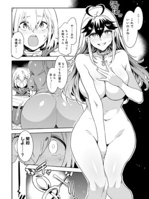 [水龍敬] ラブスレイヴ 1 [DL版]_020_iafo