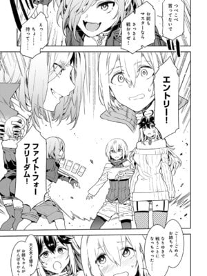 [水龍敬] ラブスレイヴ 1 [DL版]_025_hdgj