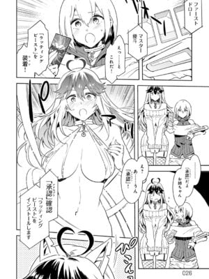 [水龍敬] ラブスレイヴ 1 [DL版]_026_nxtb