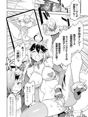 [水龍敬] ラブスレイヴ 1 [DL版]_032_ycbp