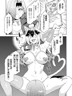 [水龍敬] ラブスレイヴ 1 [DL版]_033_qlxi