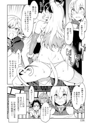 [水龍敬] ラブスレイヴ 1 [DL版]_036_jbje