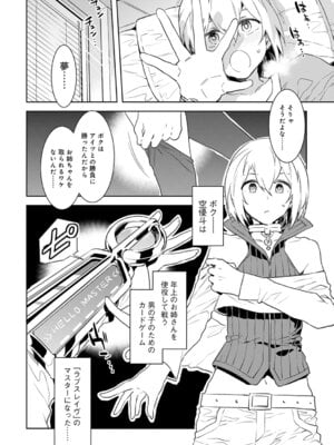 [水龍敬] ラブスレイヴ 1 [DL版]_038_cnuq