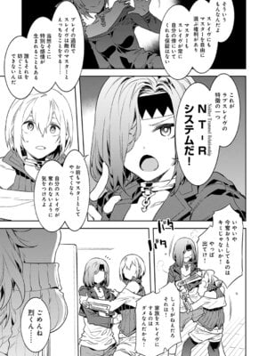 [水龍敬] ラブスレイヴ 1 [DL版]_043_rava