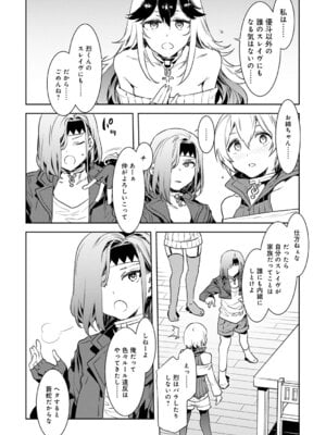 [水龍敬] ラブスレイヴ 1 [DL版]_044_veex