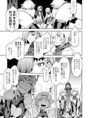 [水龍敬] ラブスレイヴ 1 [DL版]_053_acct