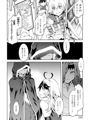 [水龍敬] ラブスレイヴ 1 [DL版]_056_qdor