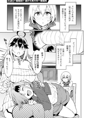 [水龍敬] ラブスレイヴ 1 [DL版]_063_exyi