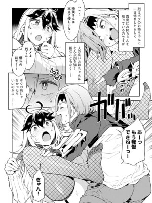 [水龍敬] ラブスレイヴ 1 [DL版]_064_vmqe