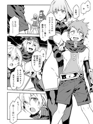 [水龍敬] ラブスレイヴ 1 [DL版]_074_higo