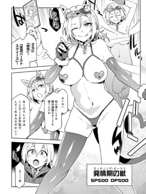 [水龍敬] ラブスレイヴ 1 [DL版]_076_oppl