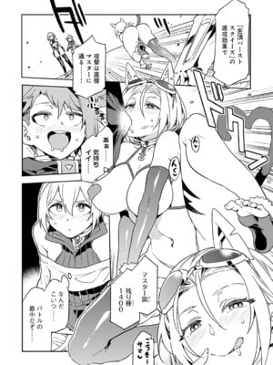 [水龍敬] ラブスレイヴ 1 [DL版]_078_impa