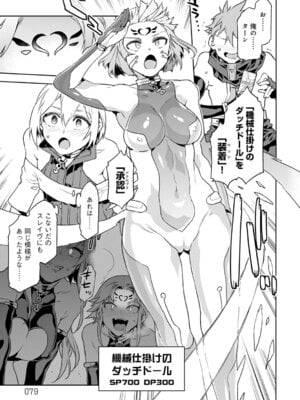 [水龍敬] ラブスレイヴ 1 [DL版]_079_nccc