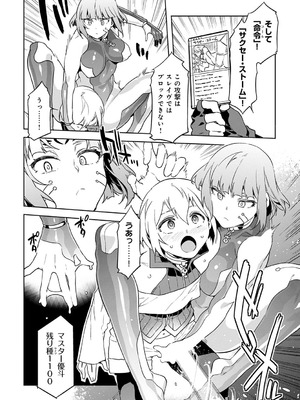 [水龍敬] ラブスレイヴ 1 [DL版]_080_aquc