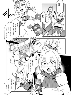 [水龍敬] ラブスレイヴ 1 [DL版]_081_lwhh