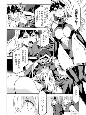 [水龍敬] ラブスレイヴ 1 [DL版]_088_kgku