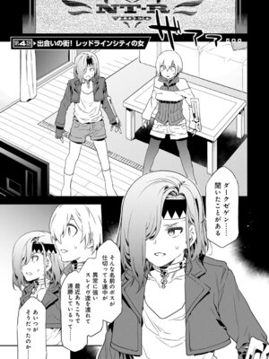 [水龍敬] ラブスレイヴ 1 [DL版]_089_douk