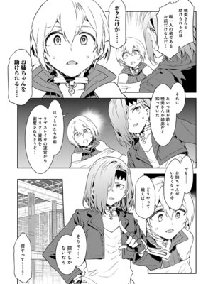 [水龍敬] ラブスレイヴ 1 [DL版]_091_yykc