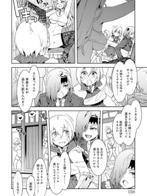 [水龍敬] ラブスレイヴ 1 [DL版]_094_fpbf