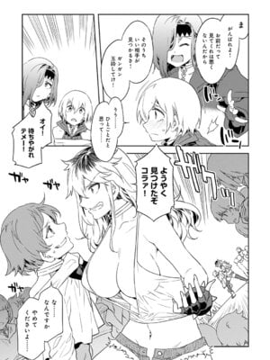 [水龍敬] ラブスレイヴ 1 [DL版]_097_piyq