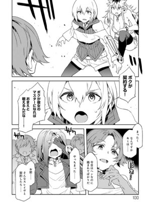 [水龍敬] ラブスレイヴ 1 [DL版]_100_dexb