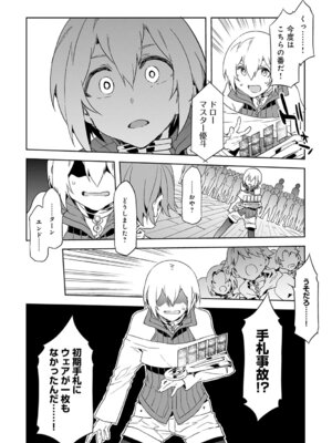 [水龍敬] ラブスレイヴ 1 [DL版]_104_xsxk