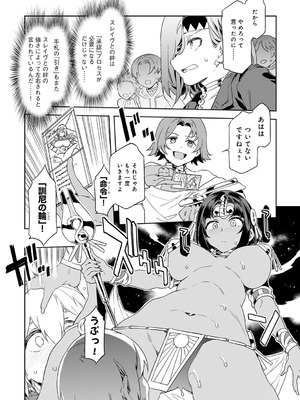 [水龍敬] ラブスレイヴ 1 [DL版]_105_ngso