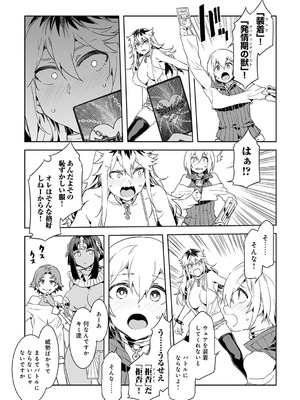 [水龍敬] ラブスレイヴ 1 [DL版]_107_qnel