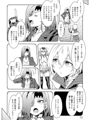 [水龍敬] ラブスレイヴ 1 [DL版]_112_vbxn