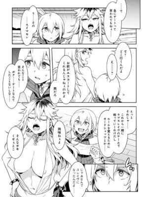 [水龍敬] ラブスレイヴ 1 [DL版]_113_eqbs