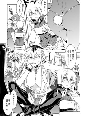 [水龍敬] ラブスレイヴ 1 [DL版]_115_clbd