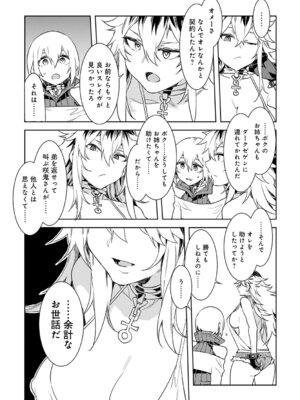 [水龍敬] ラブスレイヴ 1 [DL版]_117_qgnf