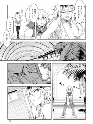 [水龍敬] ラブスレイヴ 1 [DL版]_119_pyrr