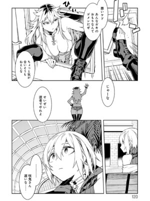 [水龍敬] ラブスレイヴ 1 [DL版]_120_mnyg