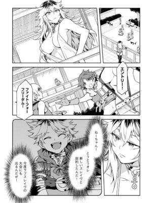 [水龍敬] ラブスレイヴ 1 [DL版]_121_mbww