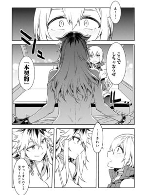 [水龍敬] ラブスレイヴ 1 [DL版]_127_jhtc