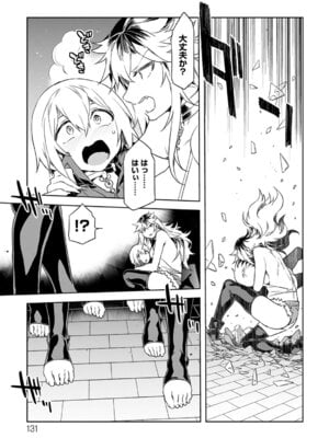 [水龍敬] ラブスレイヴ 1 [DL版]_131_jsve