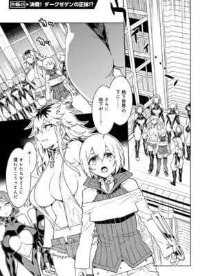 [水龍敬] ラブスレイヴ 1 [DL版]_133_olgd