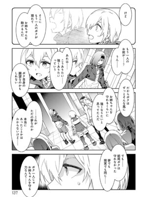 [水龍敬] ラブスレイヴ 1 [DL版]_137_aabh