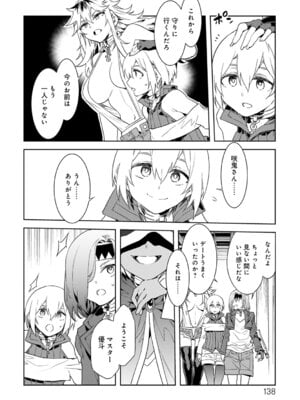 [水龍敬] ラブスレイヴ 1 [DL版]_138_cilr