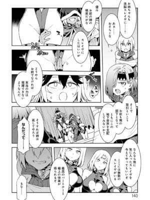 [水龍敬] ラブスレイヴ 1 [DL版]_140_vqfk