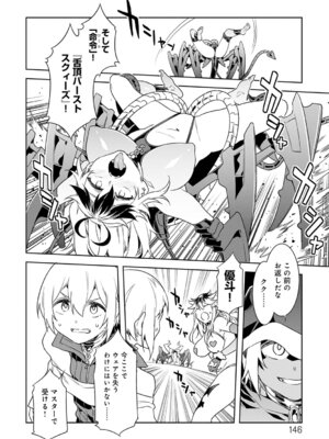 [水龍敬] ラブスレイヴ 1 [DL版]_146_hthi