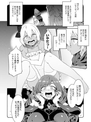 [水龍敬] ラブスレイヴ 1 [DL版]_156_jfir