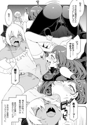 [水龍敬] ラブスレイヴ 1 [DL版]_157_gaxt