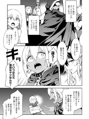 [水龍敬] ラブスレイヴ 1 [DL版]_159_cpgm