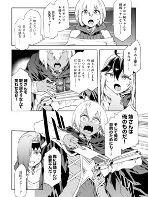 [水龍敬] ラブスレイヴ 1 [DL版]_160_vgkk