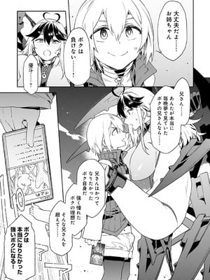 [水龍敬] ラブスレイヴ 1 [DL版]_163_vgik