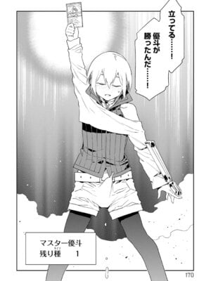 [水龍敬] ラブスレイヴ 1 [DL版]_170_irap