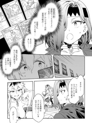 [水龍敬] ラブスレイヴ 1 [DL版]_171_vpfm